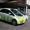 箱根町公用車。三菱 i-MiEV