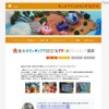 東大サマーキャンプ2012 クレイアニメスタートアップ講座