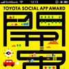 運気がアップする方位を占えるドライブアプリ『開運パワーロード』