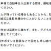 機械式駐車場利用時の注意ポイント