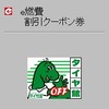 【e燃費からのお知らせ】エンジンオイル交換割引クーポン開始!