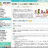 第3回 いっしょに読もう！新聞コンクール