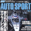JGTCスープラは消えていってしまうのか?