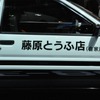 トヨタ AE-86（北京モーターショー12）