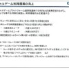 コンプガチャ廃止による業績低下は限定的・・・ディー・エヌ・エーが会見  青少年保護とRMTについても対策中