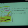 アポイントメモも作成