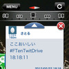 富士通テン・iPhone連携アプリ Driview