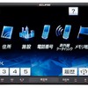 イクリプス・AVN-V02