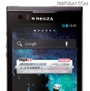 REGZA Phone T-02D