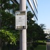 スマートメータ向け無線ネットワークの国際標準規格が正式に発効…NICT提案 画像