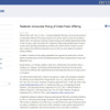 Facebookのリリース