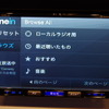 インターネットラジオを聴ける「TuneIn」