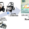 RoboCar HV