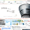 東京スカイツリー公式サイト