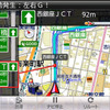いつもNAVI（イメージ）