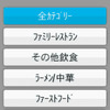 お店のジャンル別検索などもできる。もちろん電話番号や住所による検索も可能だ。