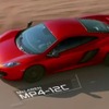 中東の砂漠地帯を駆け抜けるマクラーレン MP4-12C