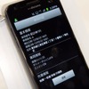 【人とクルマのテクノロジー12】スマートフォンでトラックの位置情報を把握