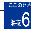 海抜表示シート設置方針（案）