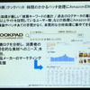 M2Mとビッグデータは自動車業界にどんなインパクトを与えるか