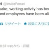 29日、イタリア北部で発生した地震後の対応を伝えるフェラーリの公式Twitter