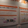 KDDIブースのようす