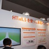 KDDIブースのようす