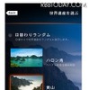 ダウンロードしたコンテンツの中から日替わりでランダム表示も可能