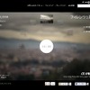 「α CLOCK」サイト