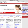 三井ダイレクト損保、ウェブサイトを全面リニューアル