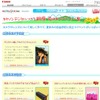 キヤノンデジタルハウス銀座夏休みイベント一覧