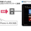 トヨタ純正スマホナビ対応ディスプレイ「DAN-W62」