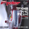 トヨタTF104B、ぶっつけ本番で見えたもの