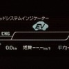 出発時、満充電での走行可能距離は18.7kmを示す