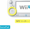 【Nintendo Direct】Wii Uコントローラーに仕様変更・・・テレビリモコンにも   