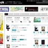 「wook」サイト