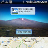 山カメラ。