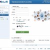 「人人網」トップページ
