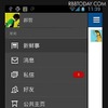 「人人網」Androidアプリ画面