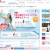 母と娘のウェディング＆美容セミナー
