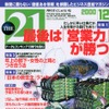 世の中のチャイルドシート着用率はというと…