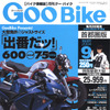 満喫・我こそはナナハンライダーなり!!
