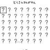 にほんのあらそい  