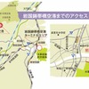 岩国錦帯橋空港までのアクセス