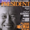 なぜ松坂は美人アナのために「自制」をなくしたのか?