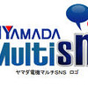 ヤマダ電機マルチSNS ヤマダ電機マルチSNS