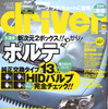 ダイハツ・ラテって何なのさ?!