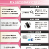 イード、イベント総合メディア「ExpoTODAY（エキスポトゥデイ）」