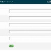 「足尾銅山写真データベース」検索画面