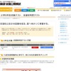 志望校判定テスト